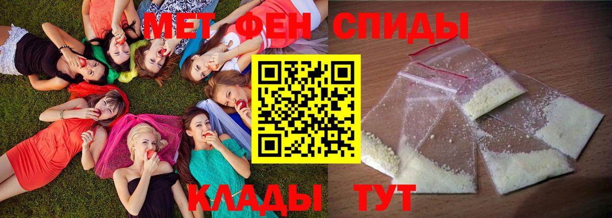 Амфетамин Розовый Шебекино