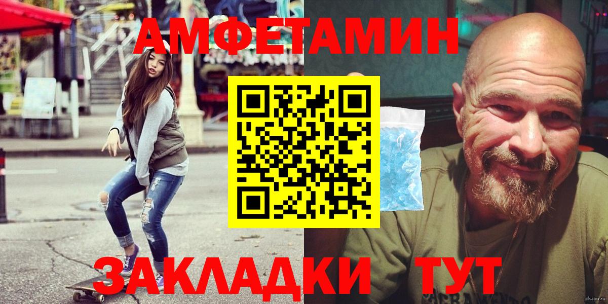 Шебекино  АМФЕТАМИН  Вход с VPN  АМФЕТАМИН  Амфетамин 98% 
