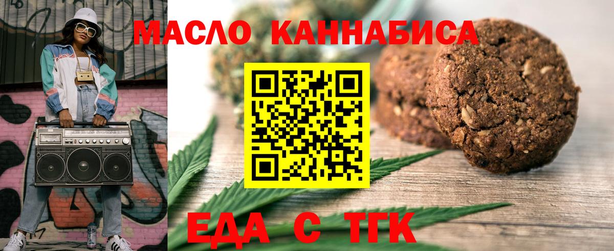 Печенье с ТГК марихуана Шебекино