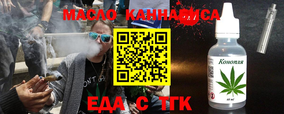 Печенье с ТГК конопля  Вход с VPN  Шебекино 