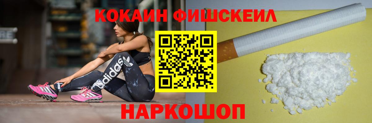 Cocaine VHQ  COCAIN Columbia  Вход с VPN  Шебекино 