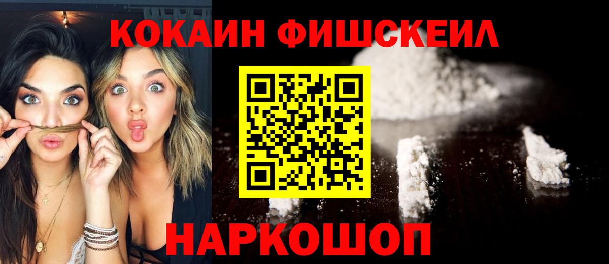 Cocaine 99% Шебекино