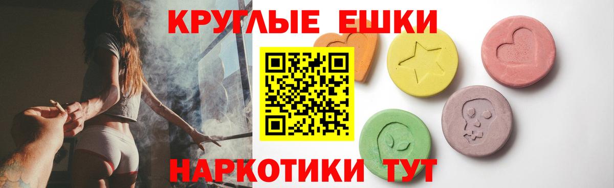 Ecstasy 280 MDMA Шебекино