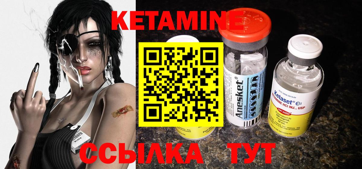 Кетамин ketamine  Кетамин ketamine  Вход с VPN  Шебекино 