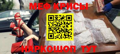 мяу мяу кристалл Уссурийск