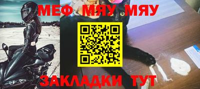 мяу мяу кристалл Уссурийск