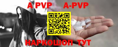 мяу мяу кристалл Уссурийск
