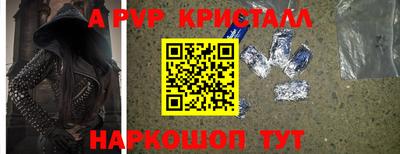 мяу мяу кристалл Уссурийск