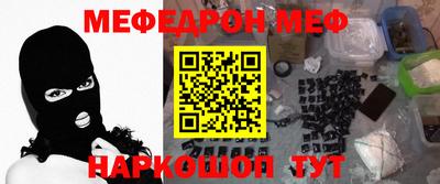 мяу мяу кристалл Уссурийск
