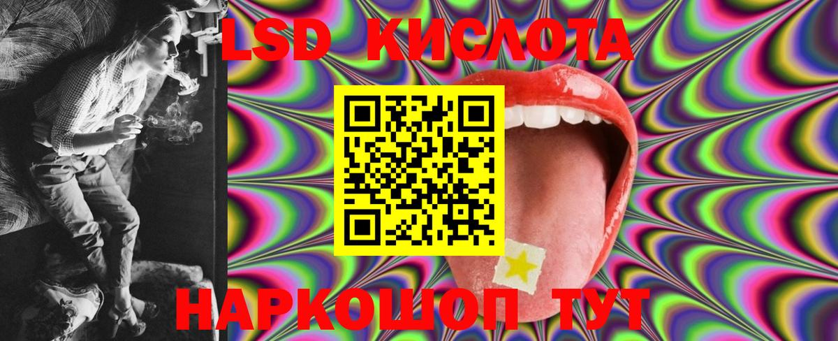 Лсд 25 экстази ecstasy  ЛСД экстази  Шебекино  Вход с VPN 