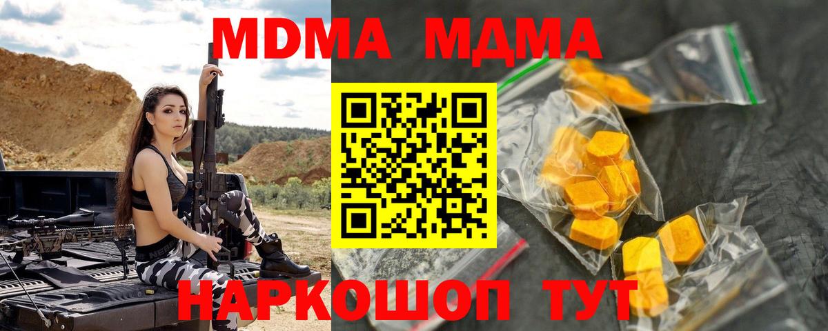 MDMA молли  МДМА VHQ  МДМА  Шебекино  Вход с VPN 