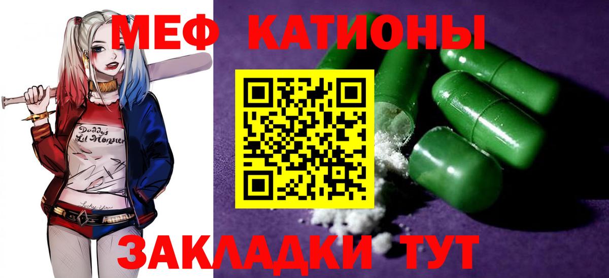 Меф мяу мяу кристаллы Шебекино