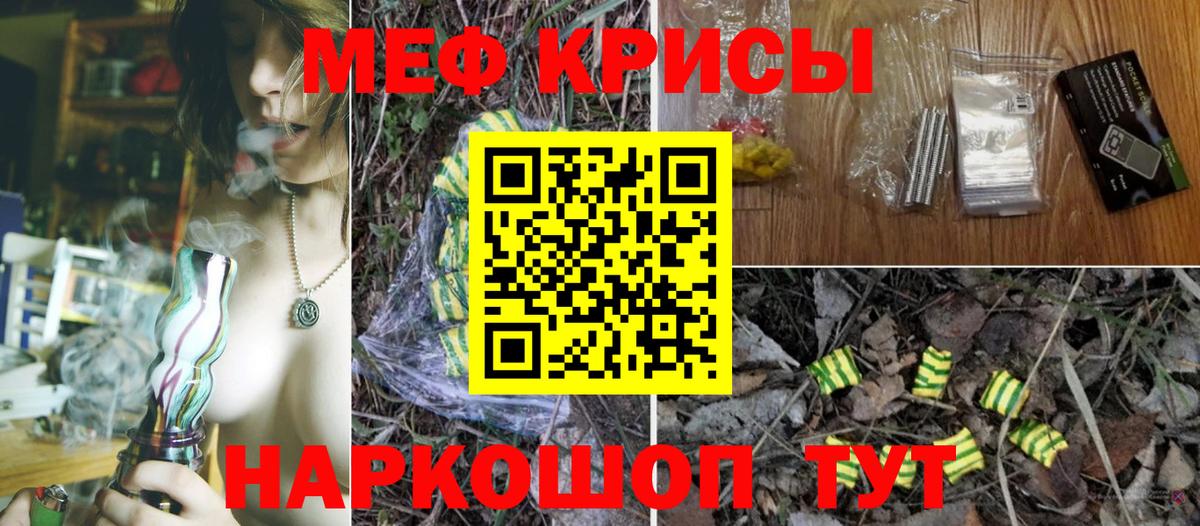 Меф  Мефедрон  Вход с VPN  Меф мука  МЯУ-МЯУ мука  Шебекино 