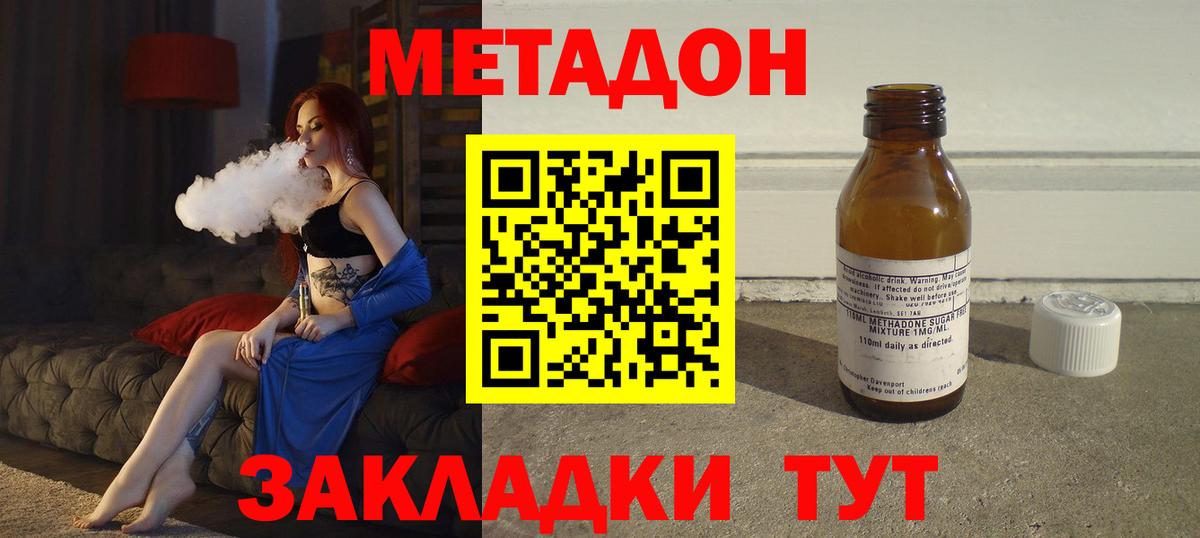 Шебекино  МЕТАДОН мёд  Вход с VPN 