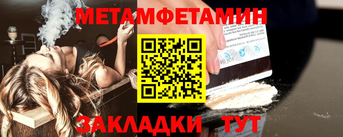 МЕТАМФЕТАМИН витя Шебекино